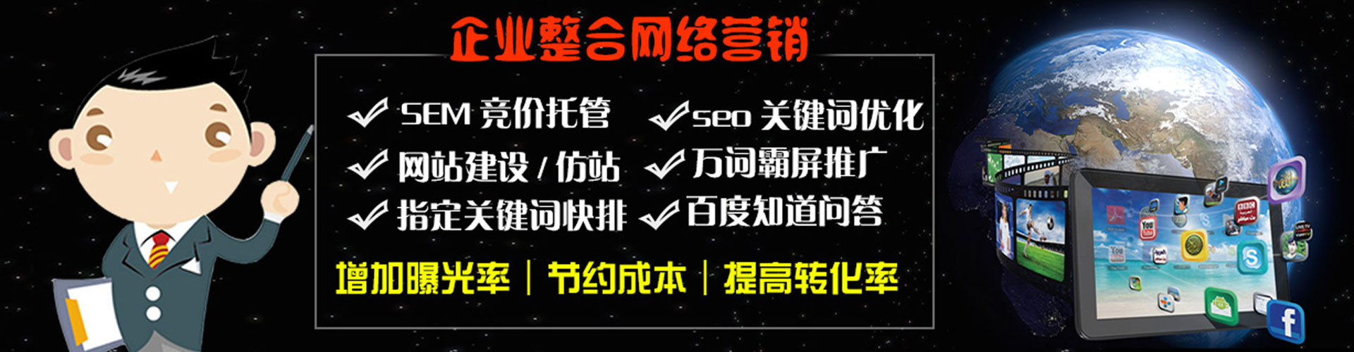 安图百度竞价推广